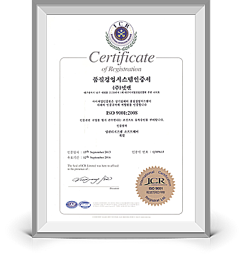 certification_gs_iso