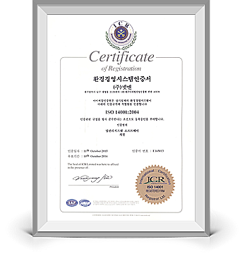 certification_gs_iso