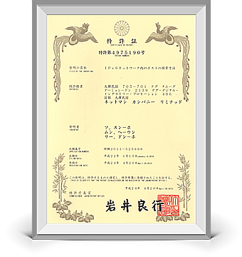 해외특허 일본