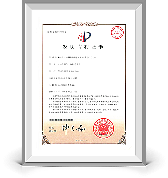 해외특허 중국